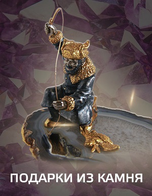Подарки из камня.